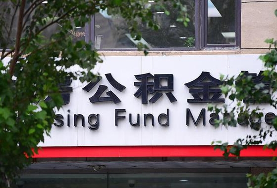 阿里哈尔滨公积金提取代办中介（哈尔滨代取公积金手续费多少）